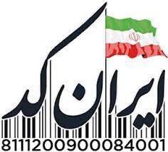 مدارک مورد نیاز ایران کد